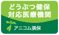 アニコム損害保険株式会社